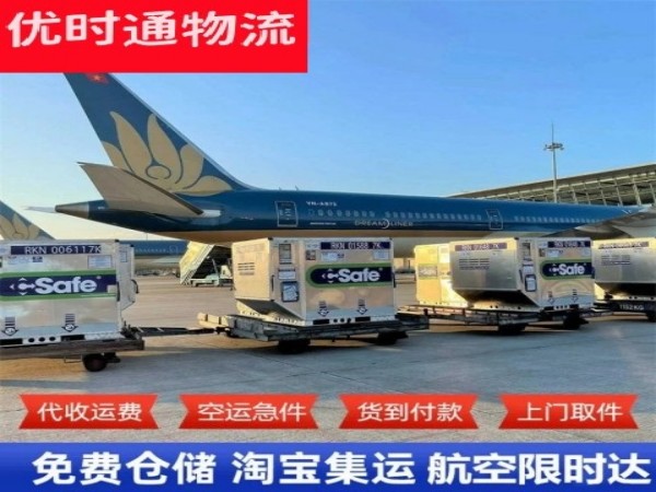 元谋到北京空运加急专线
